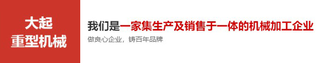 孟州市東瑞機械設(shè)備有限公司